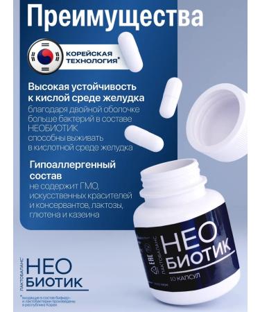 LactoBalance Sinbiotic for digestion is neobiotic dietary - Buy Online on GoSupps.com