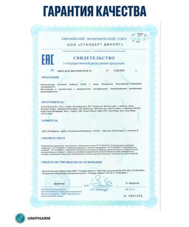 LactoBalance Sinbiotic for digestion is neobiotic dietary - Buy Online on GoSupps.com