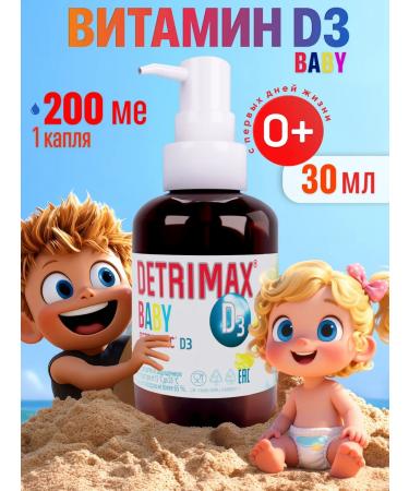 Detrimax Vitamin D3 Children 200 Me 30 ml drops for immunity dietary supplement