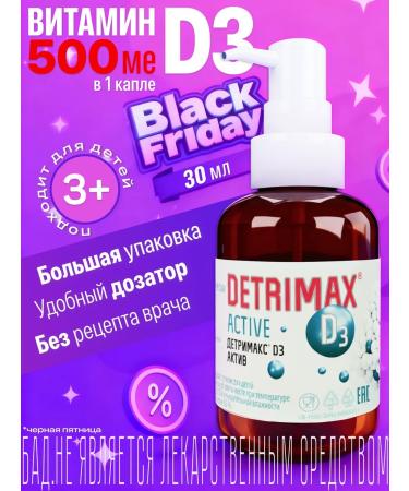 Detrimax Vitamin D3 liquid 30 ml drops for immunity dietary supplement