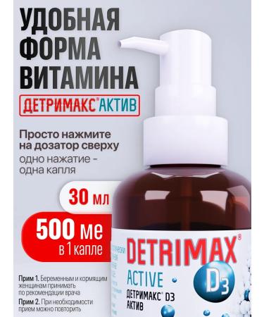 Detrimax Vitamin D3 liquid 30 ml drops for immunity dietary supplement - Buy Online on GoSupps.com