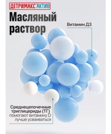 Detrimax Vitamin D3 liquid 30 ml drops for immunity dietary supplement - Buy Online on GoSupps.com