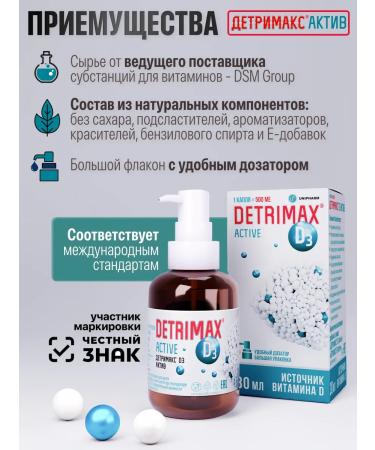 Detrimax Vitamin D3 liquid 30 ml drops for immunity dietary supplement - Buy Online on GoSupps.com