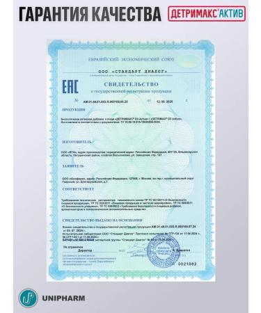 Detrimax Vitamin D3 liquid 30 ml drops for immunity dietary supplement - Buy Online on GoSupps.com