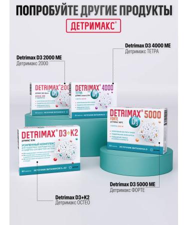 Detrimax Vitamin D3 liquid 30 ml drops for immunity dietary supplement - Buy Online on GoSupps.com