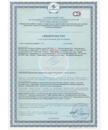 NOV' 0109 Litovit-Ch Detox extract for weight loss and liver cleansing - Buy Online on GoSupps.com