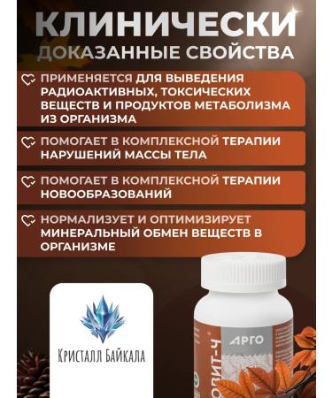 NOV' 0109 Litovit-Ch Detox extract for weight loss and liver cleansing - Buy Online on GoSupps.com