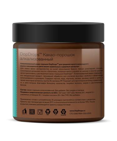 DopDrops Cocoa powder soluble alkalized without additives 200 g - Buy Online on GoSupps.com