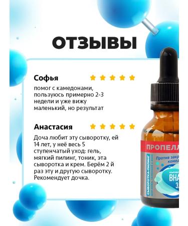 PROPELLER Serum piling for the face from closed comedones 25ml - Buy Online on GoSupps.com