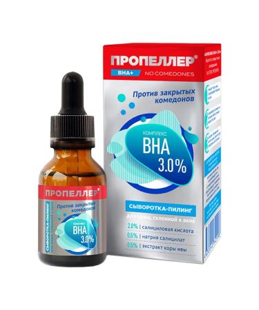 PROPELLER Serum piling for the face from closed comedones 25ml - Buy Online on GoSupps.com
