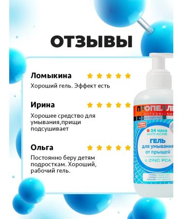 PROPELLER Face washing gel from turbo Active 200ml acne - Buy Online on GoSupps.com