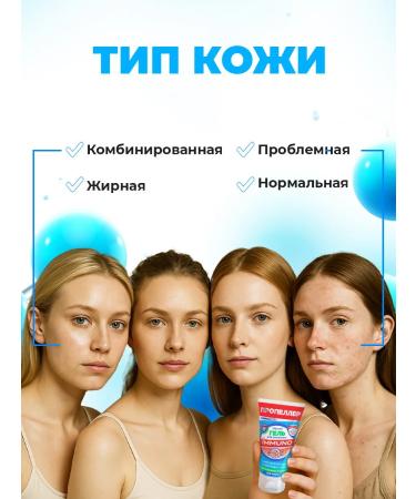 PROPELLER Gel for washing the face against acne 150ml - Buy Online on GoSupps.com
