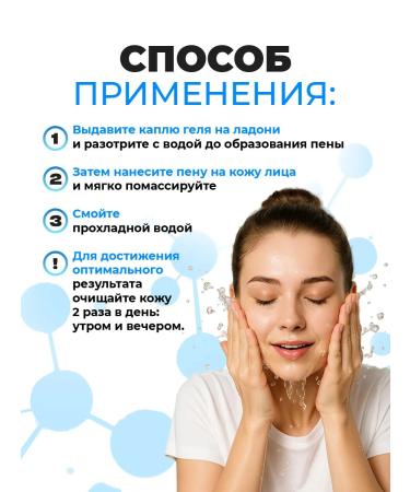 PROPELLER Gel for washing the face against acne 150ml - Buy Online on GoSupps.com