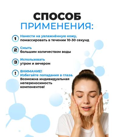 PROPELLER Gel for washing the face from acne for teenagers 150ml - Buy Online on GoSupps.com
