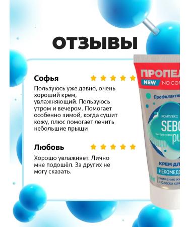 PROPELLER Face cream is non -comedogenic for oily skin 50ml - Buy Online on GoSupps.com