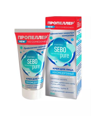 PROPELLER Face cream is non -comedogenic for oily skin 50ml - Buy Online on GoSupps.com