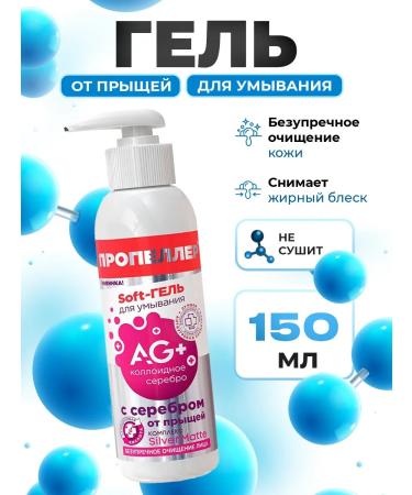 PROPELLER Face washing gel 150ml