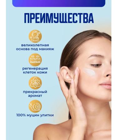 Novosvit Anti -aging face cream with mucin Snail Day 50ml - Buy Online on GoSupps.com