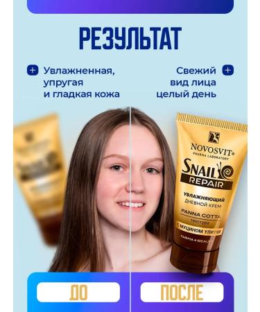 Novosvit Anti -aging face cream with mucin Snail Day 50ml - Buy Online on GoSupps.com