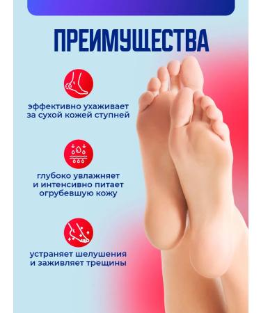 Novosvit Feet cream with urea acids for heels 150 ml - Buy Online on GoSupps.com
