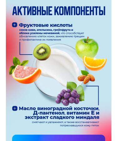 Novosvit Feet cream with urea acids for heels 150 ml - Buy Online on GoSupps.com