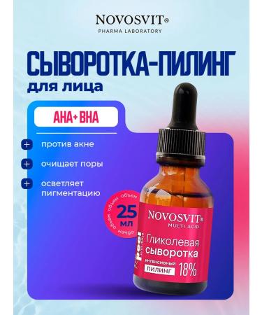 Novosvit Face peeling acid 18% serum from acne and post -acne