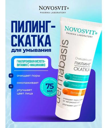 Novosvit Pilling Pink for Facial Cleansing 75ml
