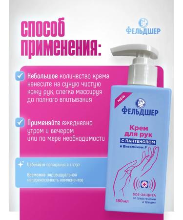 PARAMEDIC Panthenol hand cream for dry skin with vitamin f - Buy Online on GoSupps.com