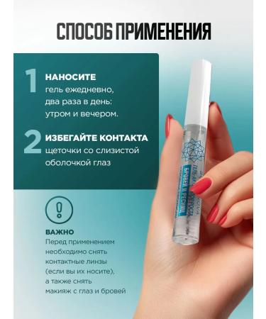 SUPERNOVA Gel for the growth of eyelashes and eyebrows strengthening 7ml - Buy Online on GoSupps.com