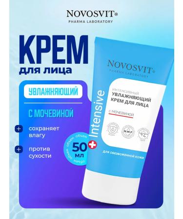 Novosvit Moisturizing face cream with urea 50ml