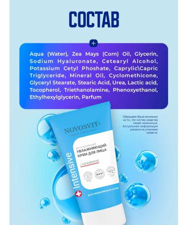 Novosvit Moisturizing face cream with urea 50ml - Buy Online on GoSupps.com