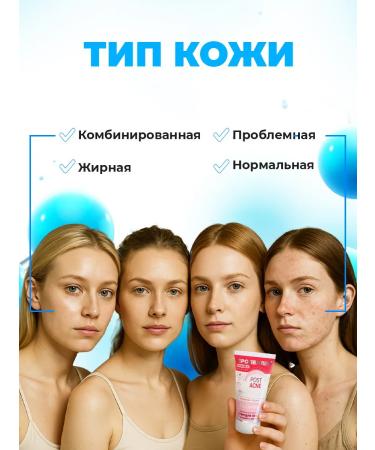 PROPELLER Facial cream from acne and post -acne 50ml - Buy Online on GoSupps.com