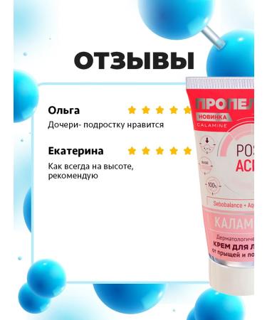 PROPELLER Facial cream from acne and post -acne 50ml - Buy Online on GoSupps.com