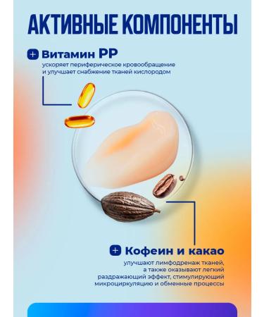 Novosvit Anti -cellulite body cream Hot chocolate 200ml - Buy Online on GoSupps.com