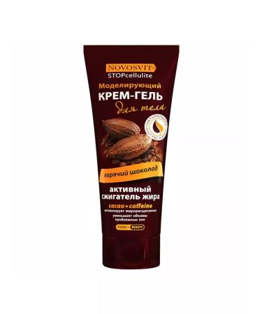 Novosvit Anti -cellulite body cream Hot chocolate 200ml - Buy Online on GoSupps.com