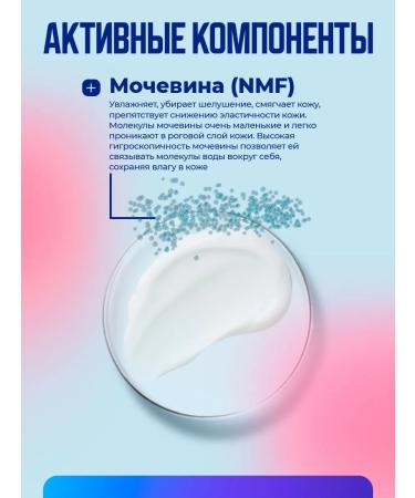 Novosvit Feet cream with urea softening against corns - Buy Online on GoSupps.com