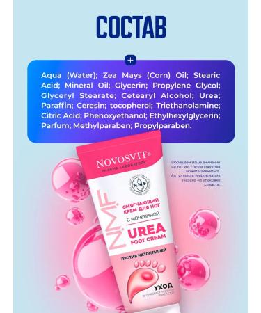 Novosvit Feet cream with urea softening against corns - Buy Online on GoSupps.com