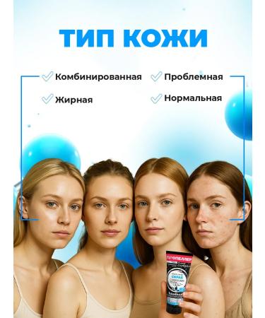 PROPELLER Face scrub from black dots with bamboo coal 100ml - Buy Online on GoSupps.com