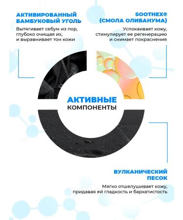 PROPELLER Face scrub from black dots with bamboo coal 100ml - Buy Online on GoSupps.com