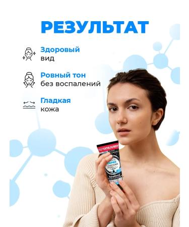 PROPELLER Face scrub from black dots with bamboo coal 100ml - Buy Online on GoSupps.com