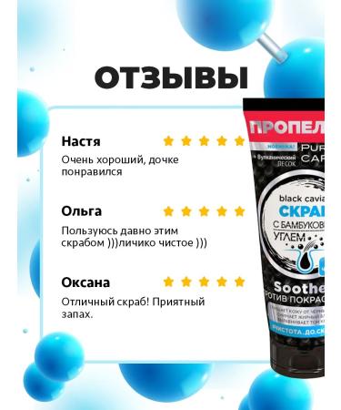 PROPELLER Face scrub from black dots with bamboo coal 100ml - Buy Online on GoSupps.com