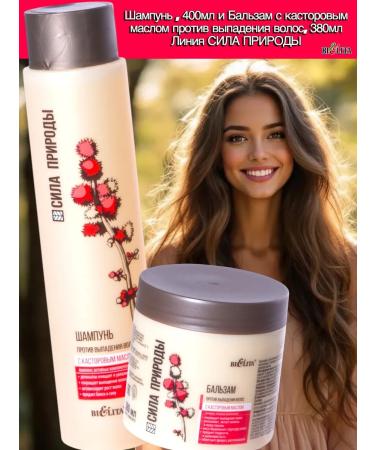 BELITA shampoo and balm of nature strength + package
