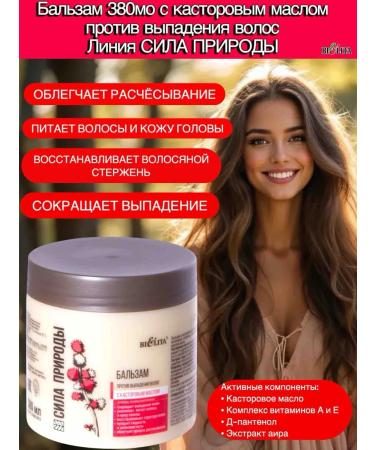 BELITA shampoo and balm of nature strength + package - Buy Online on GoSupps.com