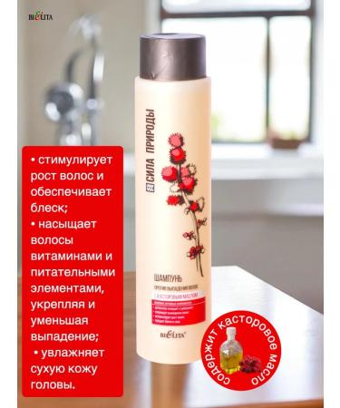 BELITA shampoo and balm of nature strength + package - Buy Online on GoSupps.com