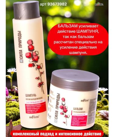 BELITA shampoo and balm of nature strength + package - Buy Online on GoSupps.com