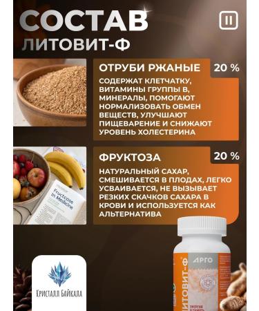 NOV' 0108 Litovit-f zeolite of food detox and purification - Buy Online on GoSupps.com