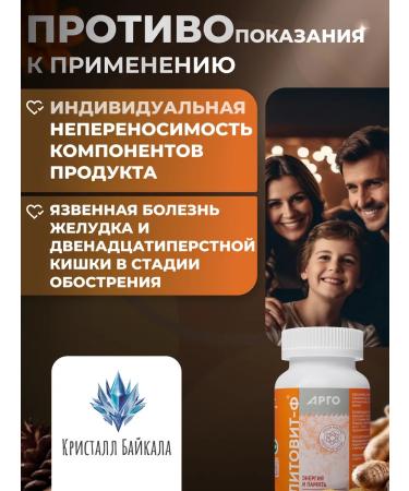 NOV' 0108 Litovit-f zeolite of food detox and purification - Buy Online on GoSupps.com