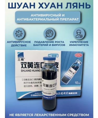 Lalisa Antiviral elixir from colds