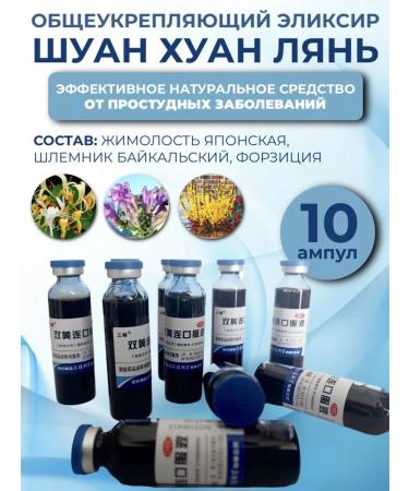 Lalisa Antiviral elixir from colds - Buy Online on GoSupps.com