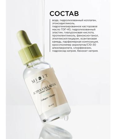 MIXIT Moisturizing anti -aging serum with collagen - Buy Online on GoSupps.com
